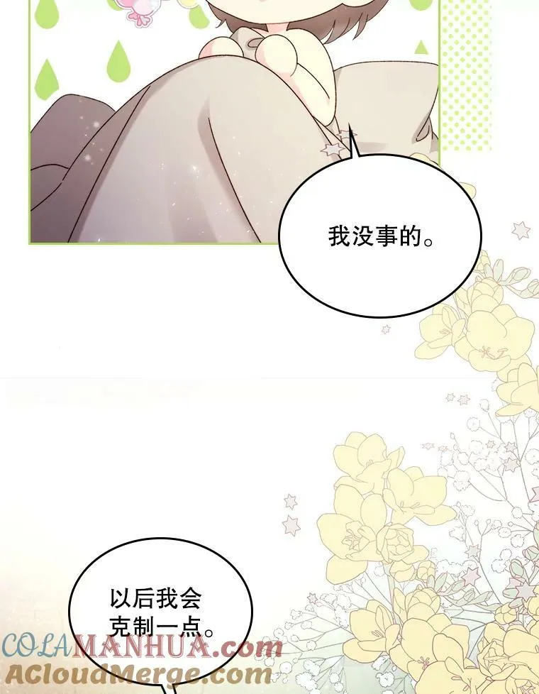 85.该放手了… 第101页