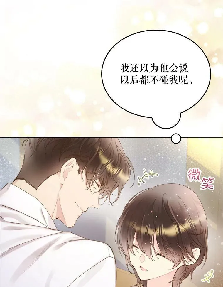 85.该放手了… 第104页