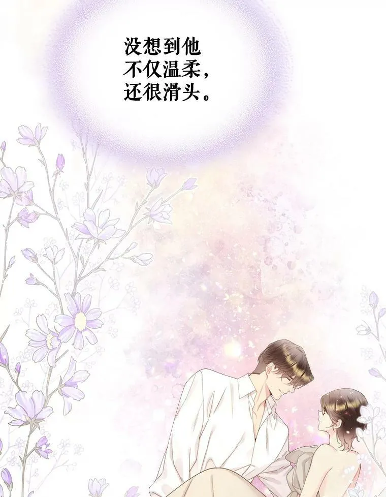 85.该放手了… 第106页