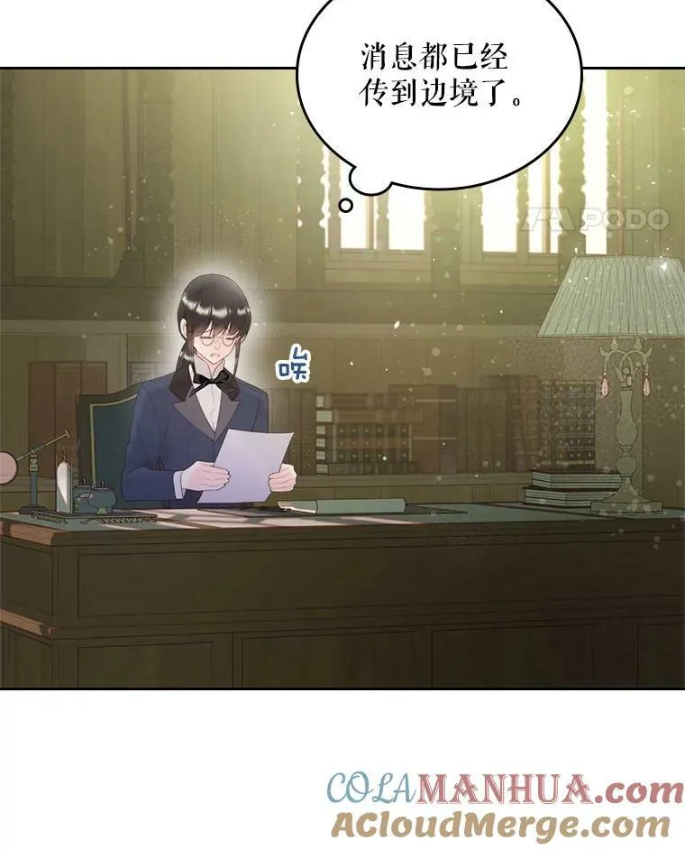 86.父爱 第5页
