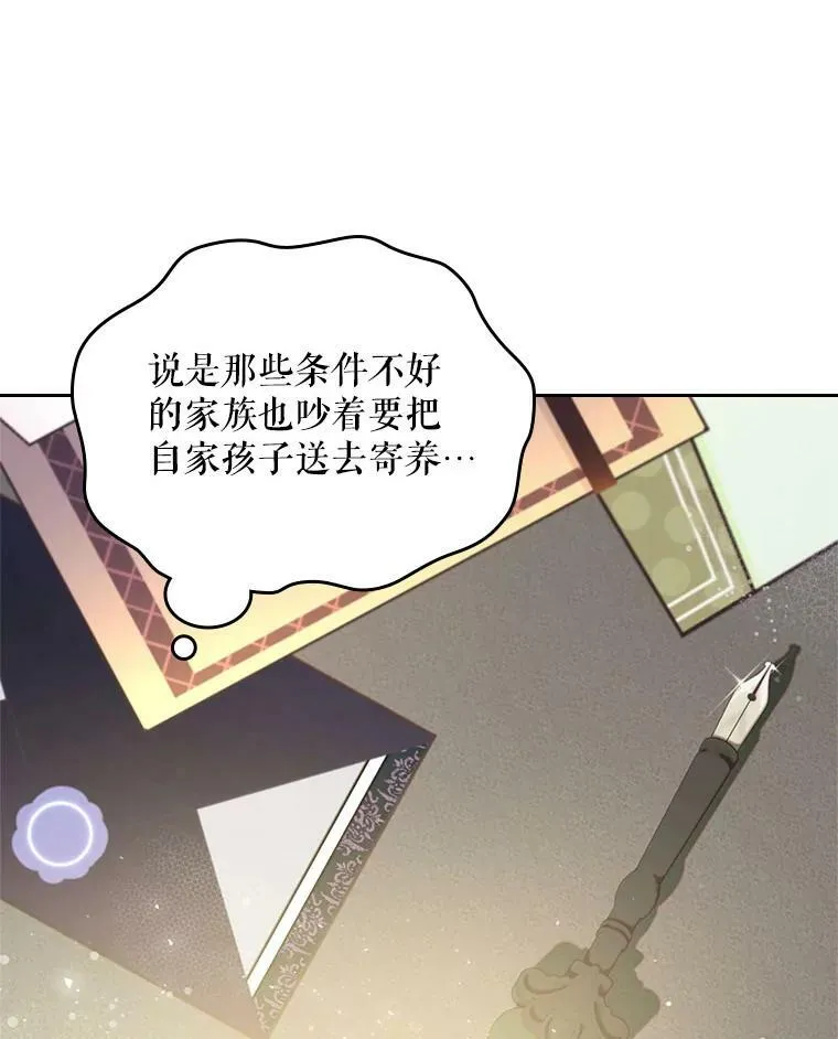 86.父爱 第6页