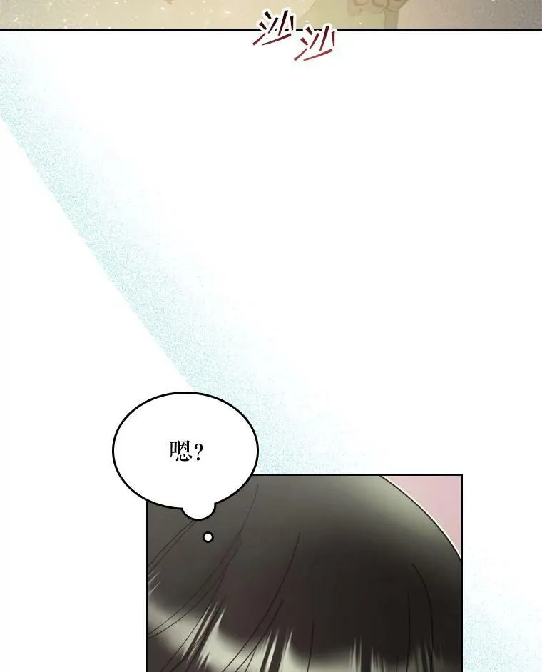86.父爱 第7页