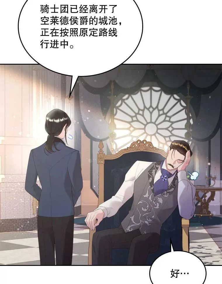 86.父爱 第14页