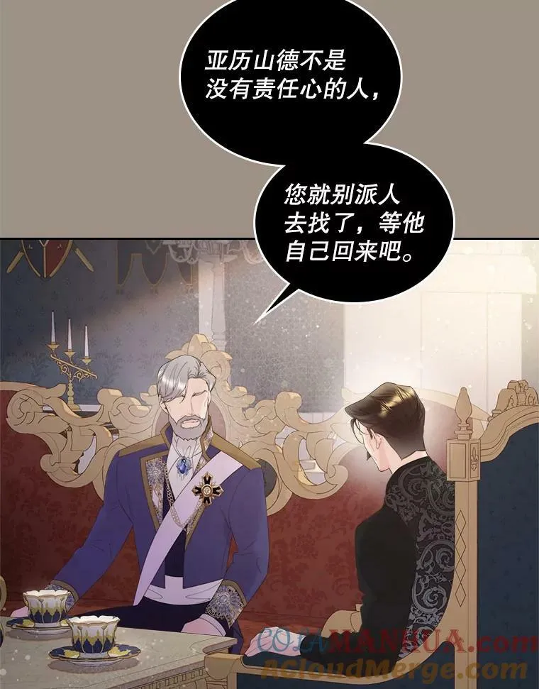 86.父爱 第17页