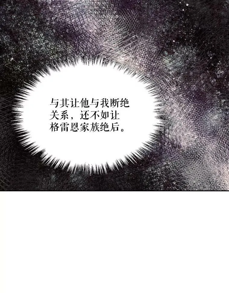 86.父爱 第19页