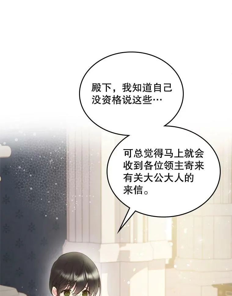 86.父爱 第20页