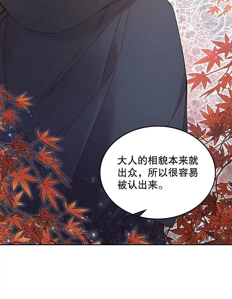 86.父爱 第23页