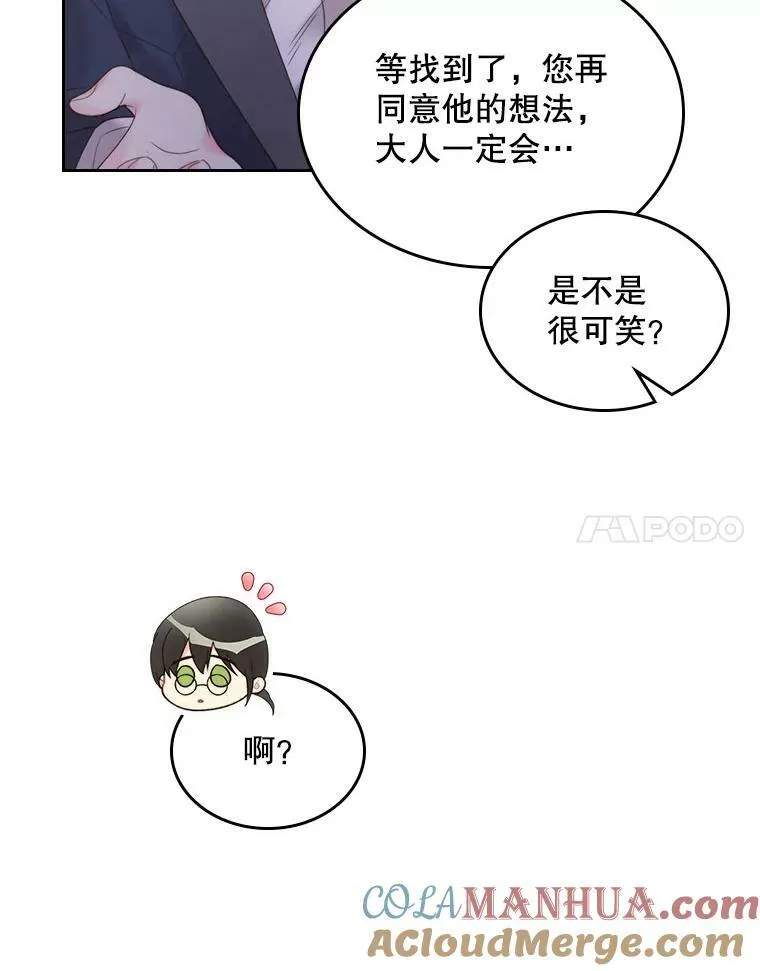 86.父爱 第25页