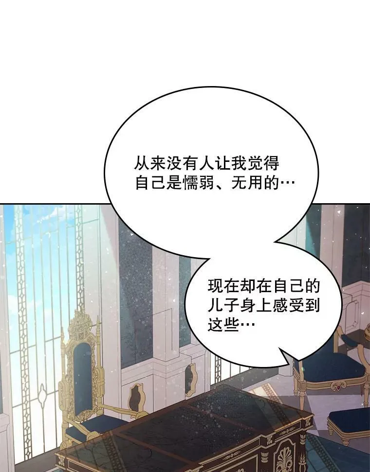 86.父爱 第26页