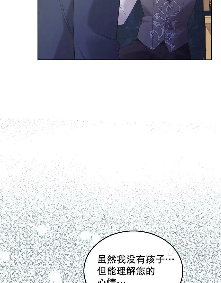 86.父爱 第28页