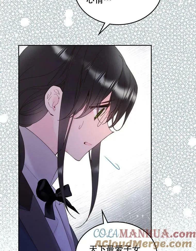 86.父爱 第29页