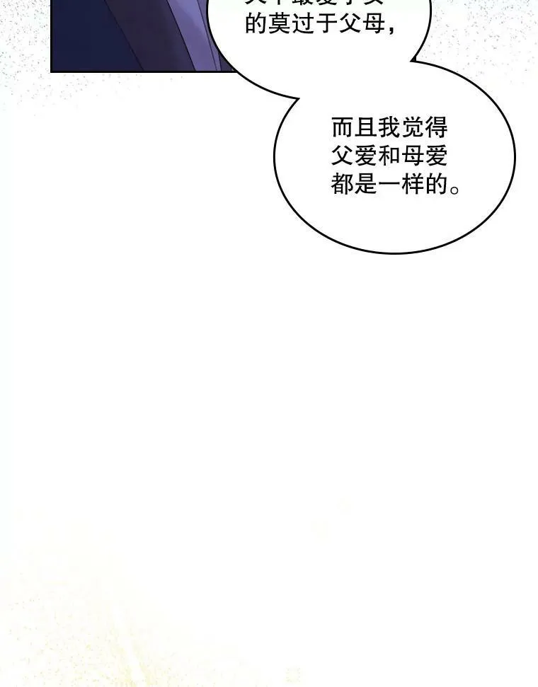 86.父爱 第30页