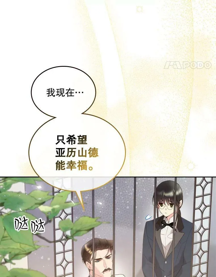 86.父爱 第32页