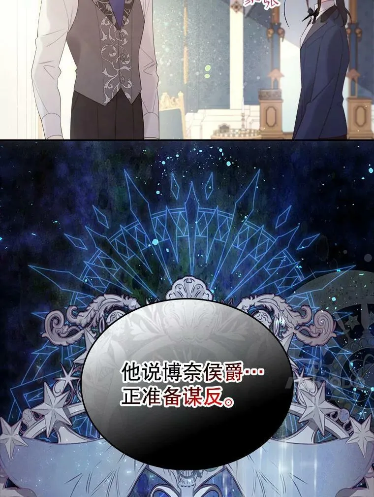 86.父爱 第38页