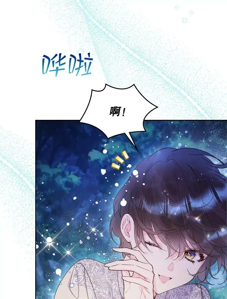 86.父爱 第50页
