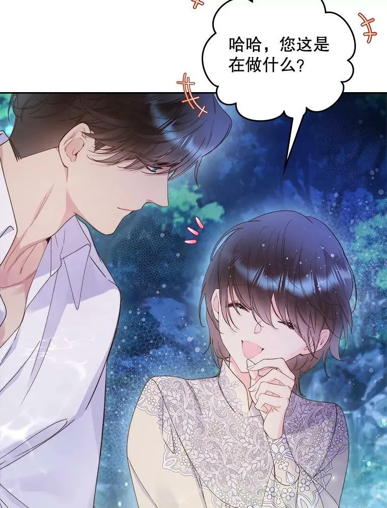 86.父爱 第52页