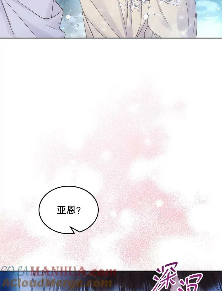 86.父爱 第53页