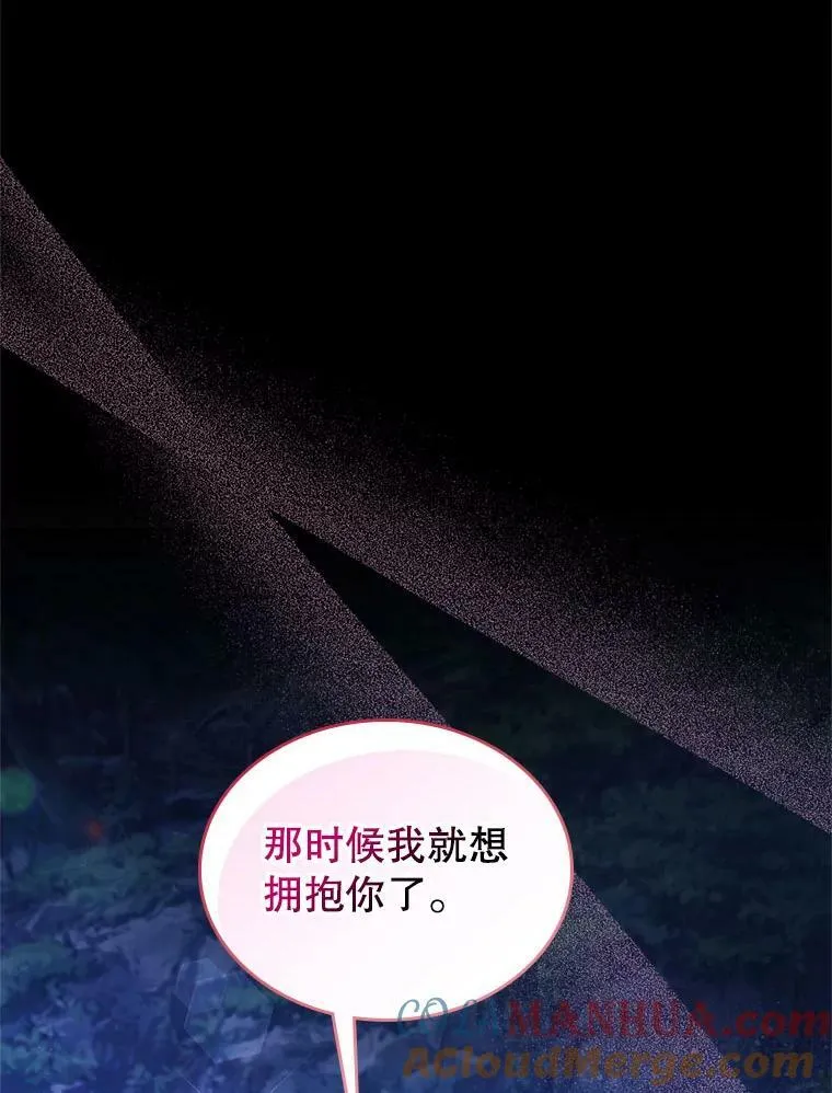 86.父爱 第57页