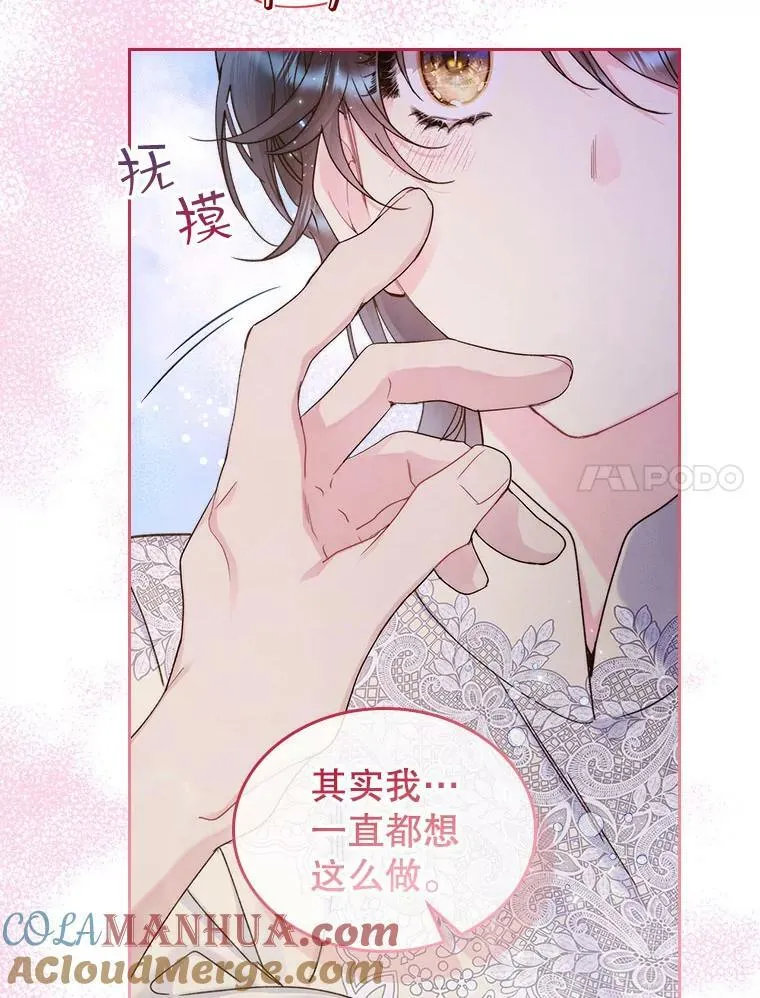 86.父爱 第61页