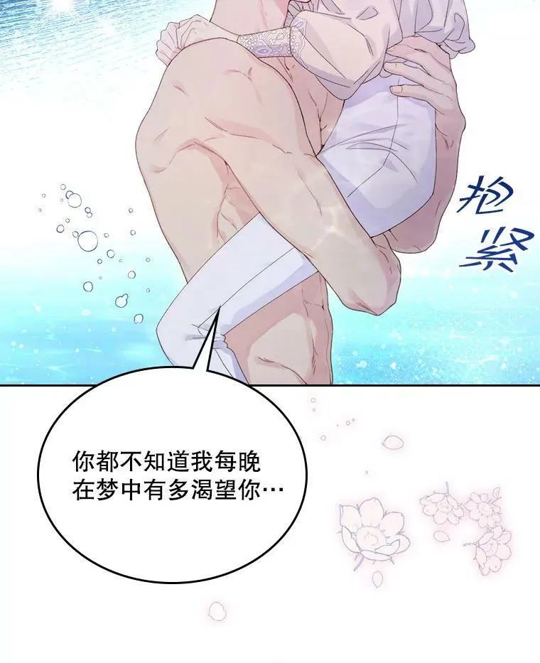 86.父爱 第82页