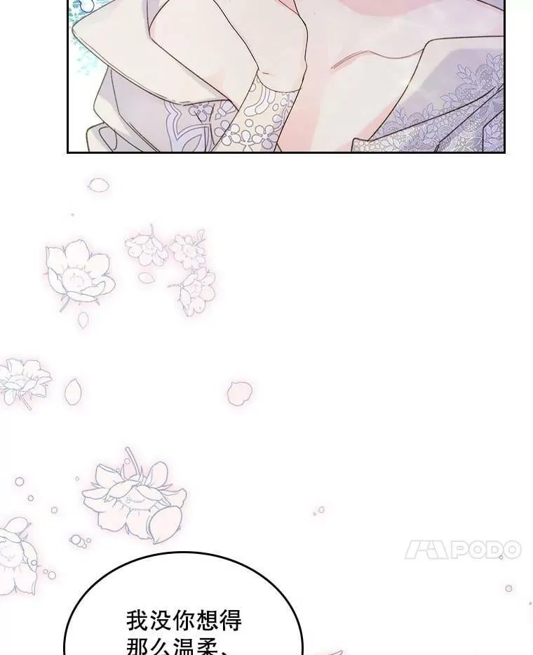 86.父爱 第84页