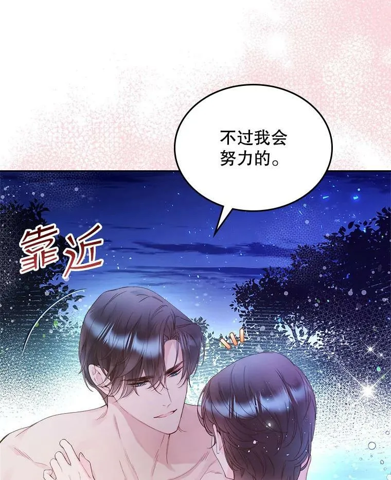 86.父爱 第86页