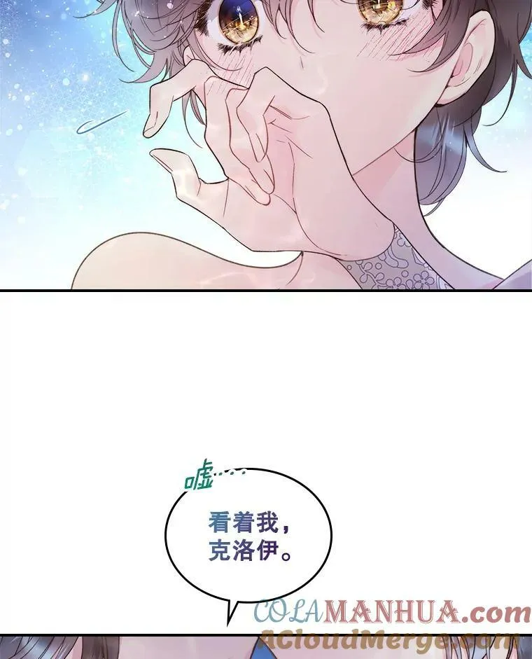 86.父爱 第93页