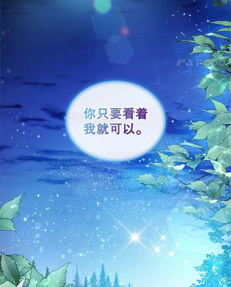 86.父爱 第95页