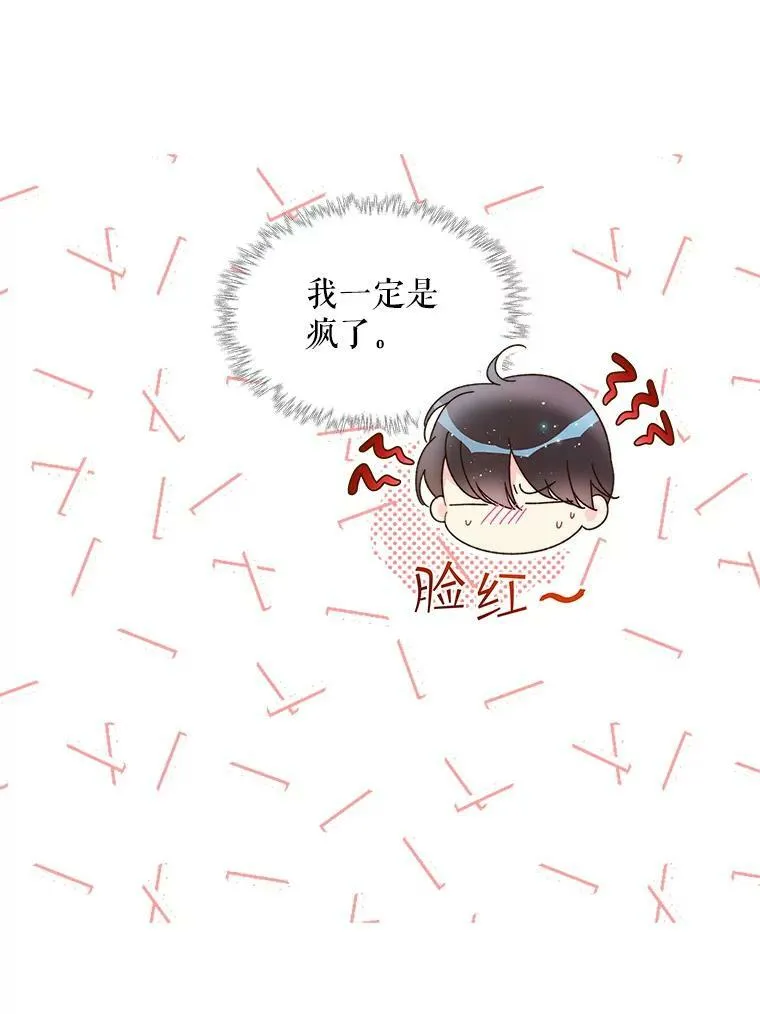 86.父爱 第102页