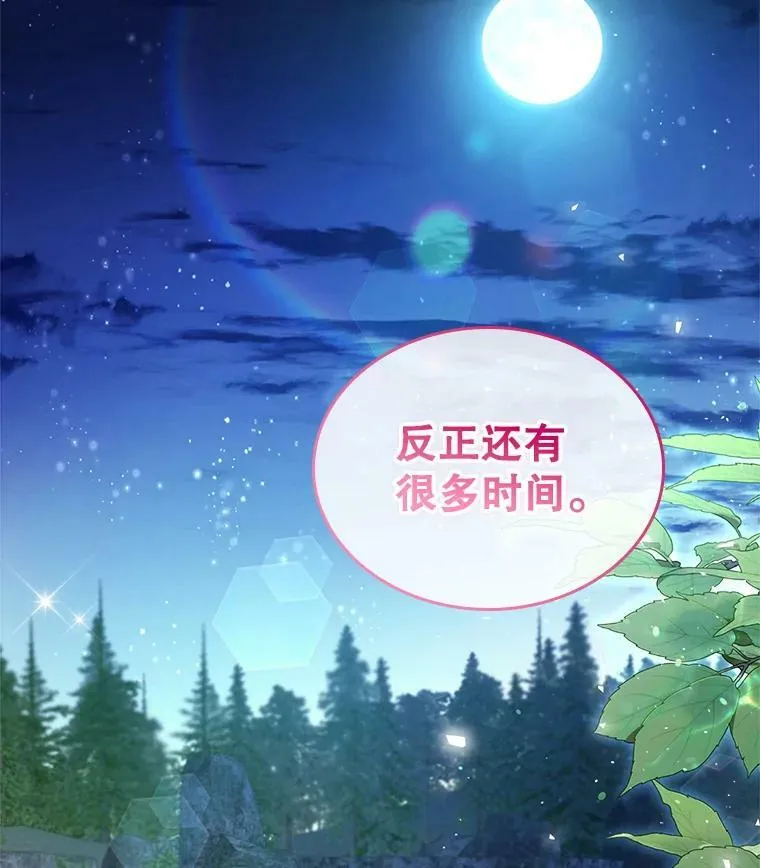 86.父爱 第110页