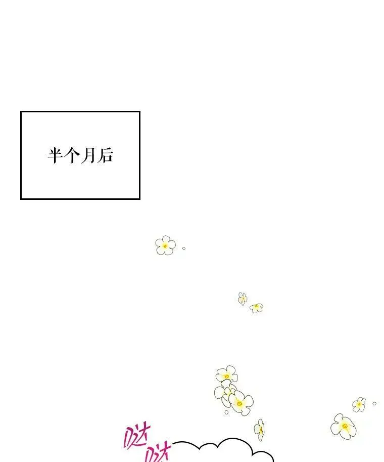 87.孩子 第3页