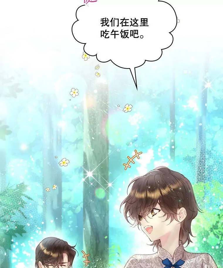 87.孩子 第4页