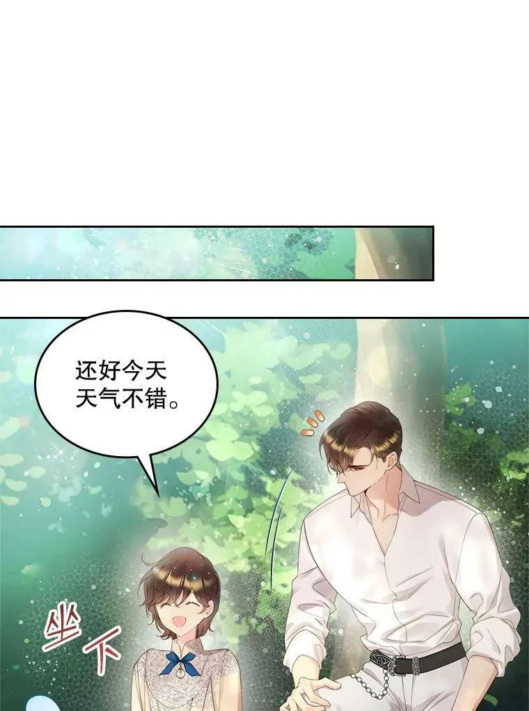 87.孩子 第6页