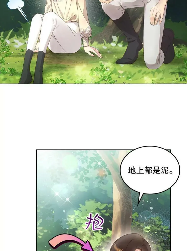 87.孩子 第7页
