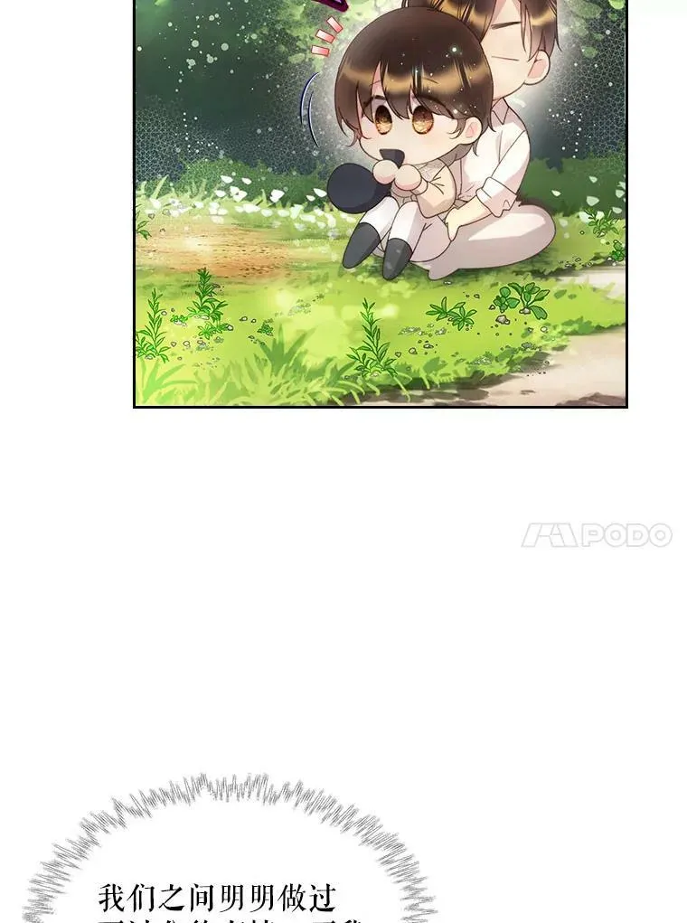 87.孩子 第8页