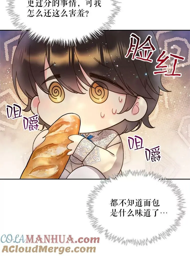 87.孩子 第9页