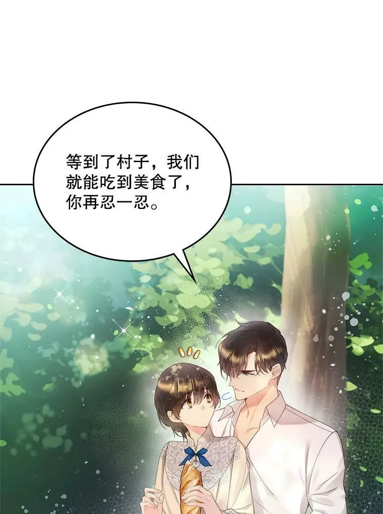 87.孩子 第10页