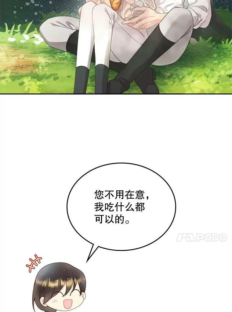 87.孩子 第11页