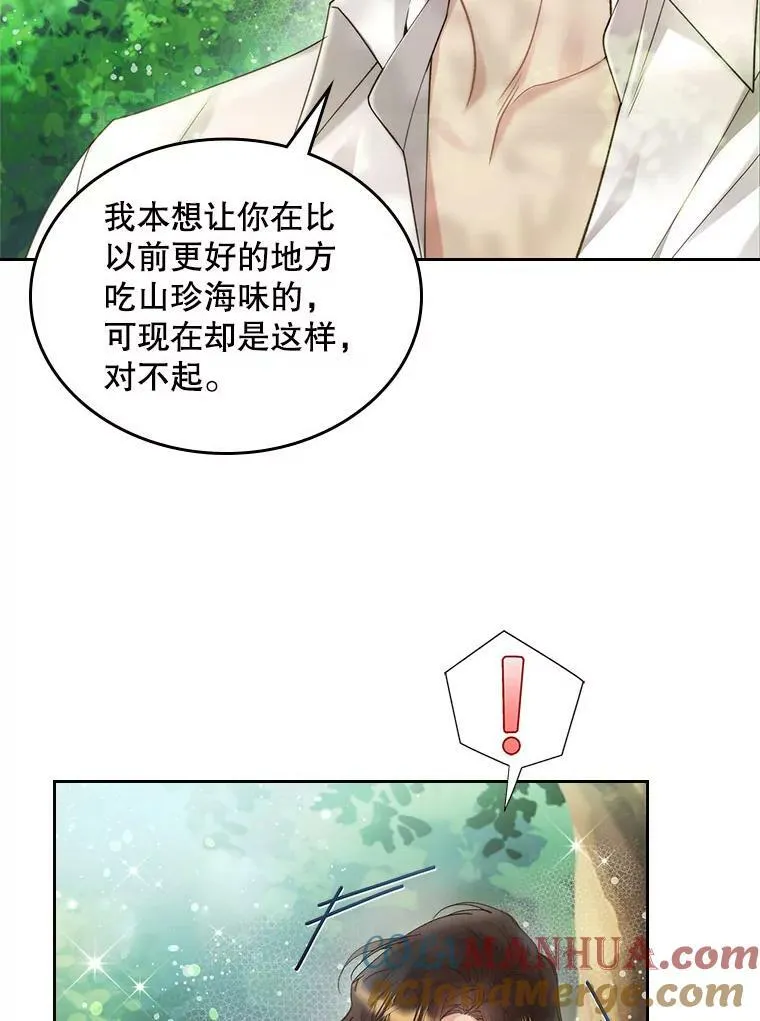 87.孩子 第13页