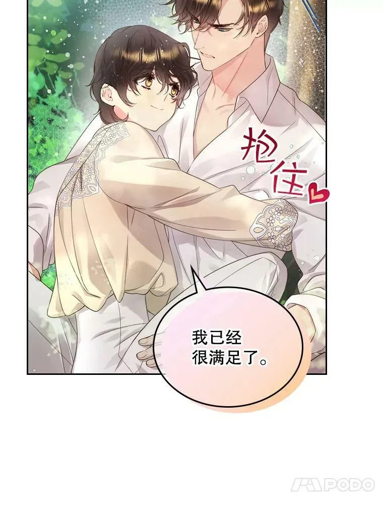87.孩子 第14页