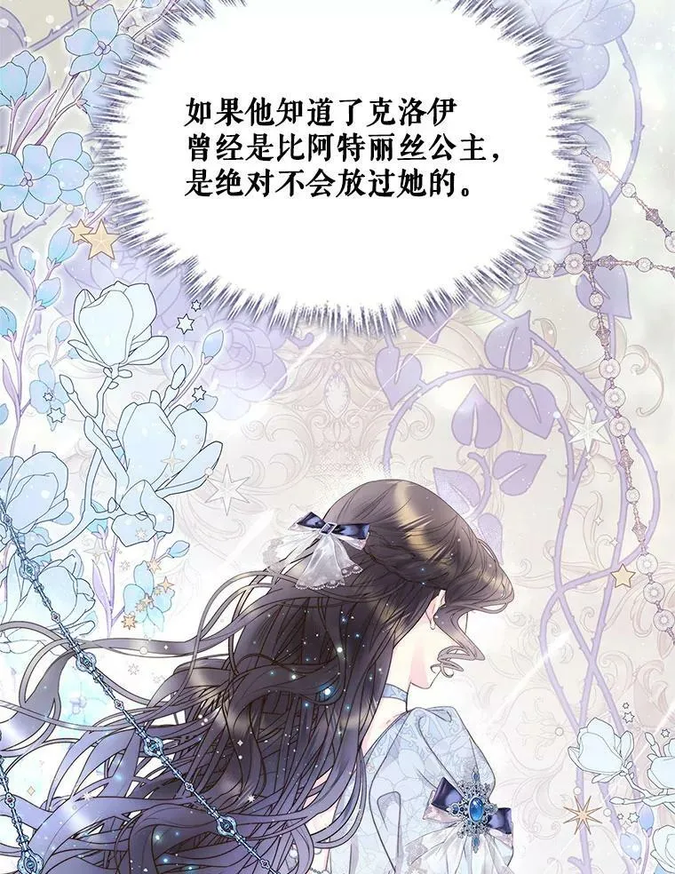 87.孩子 第20页