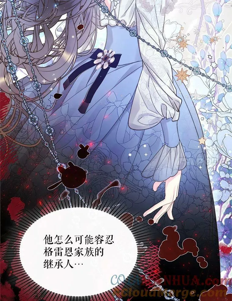 87.孩子 第21页