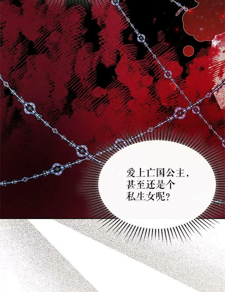 87.孩子 第22页