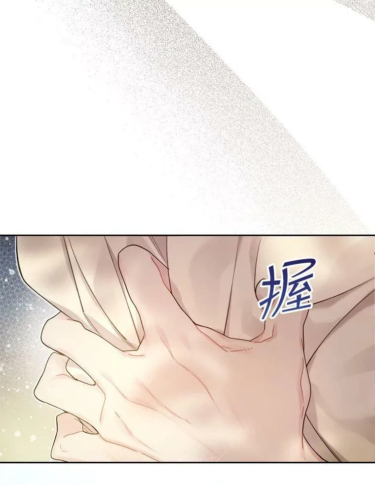 87.孩子 第23页