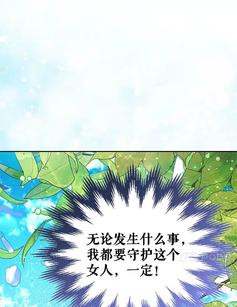 87.孩子 第24页