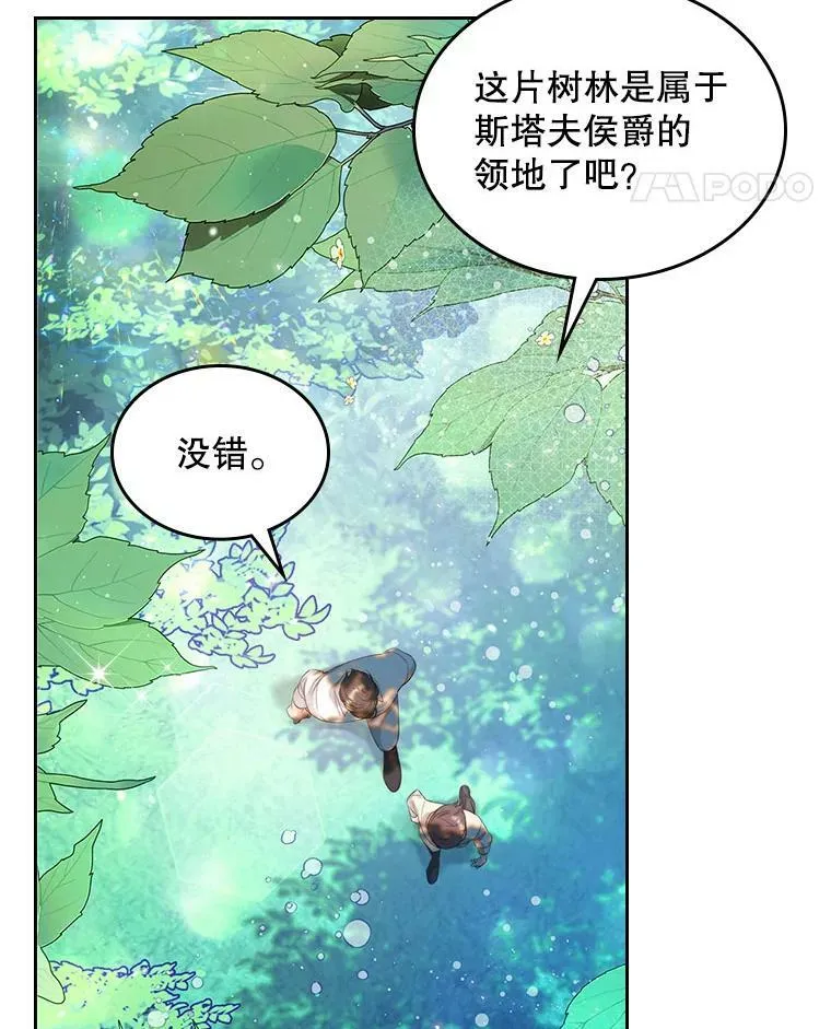 87.孩子 第28页