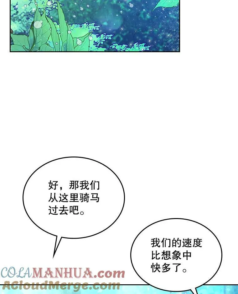 87.孩子 第29页