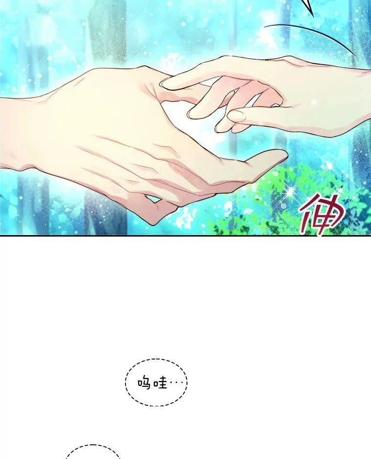 87.孩子 第30页