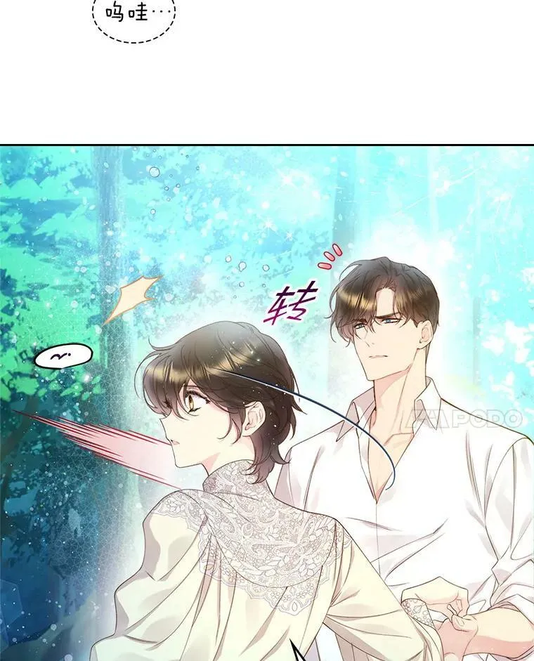 87.孩子 第31页