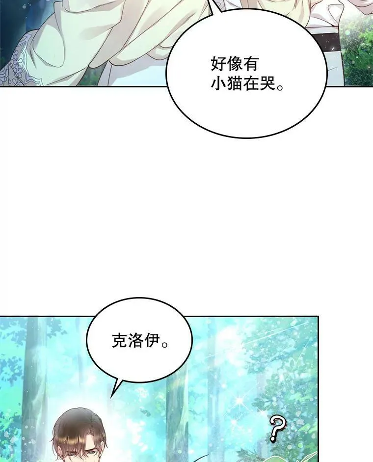 87.孩子 第32页